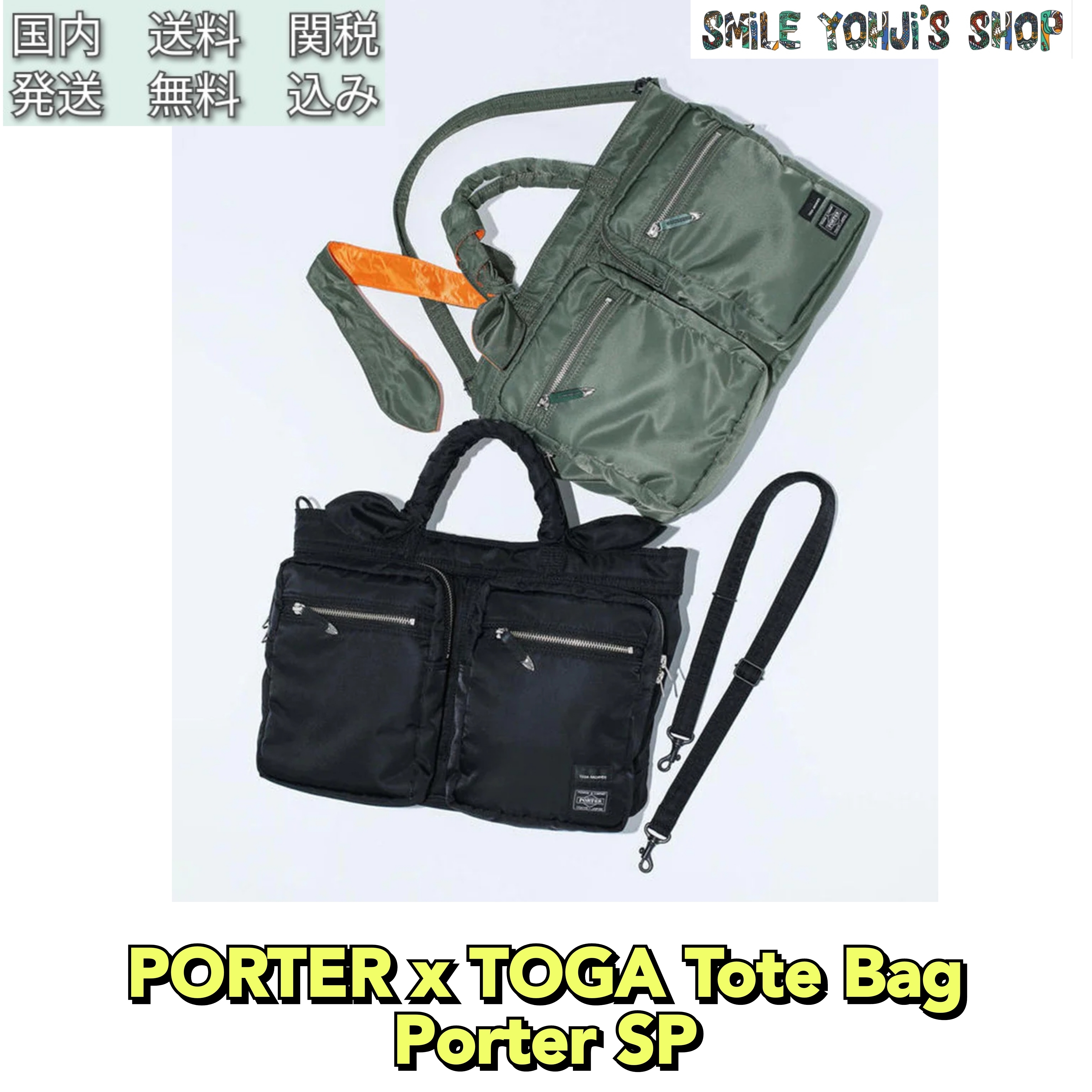 ★入手困難★PORTER x TOGA Tote Bag Porter SP