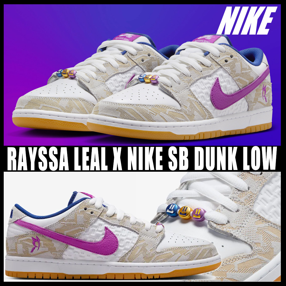 ◆コラボ商品◆RAYSSA LEAL X NIKE SB DUNK◆正規品◆送料込◆