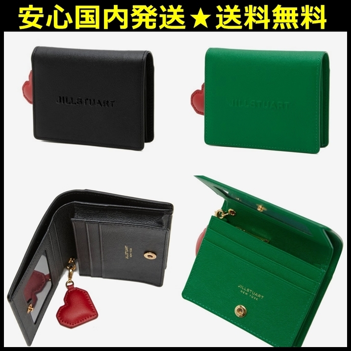 ★国内発送【JILLSTUART】PAPER WALLET ハートチャーム ミニ財布
