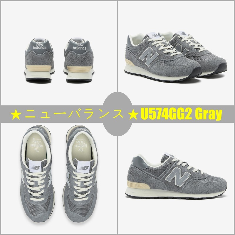 【大人気】★ニューバランス★U574GG2 Gray 早い者勝ち!!