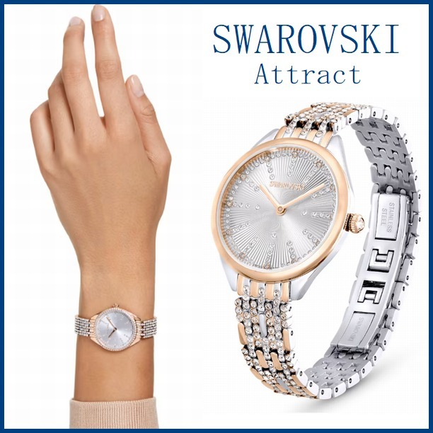 【SWAROVSKI】Attract ウォッチ 腕時計 5649987