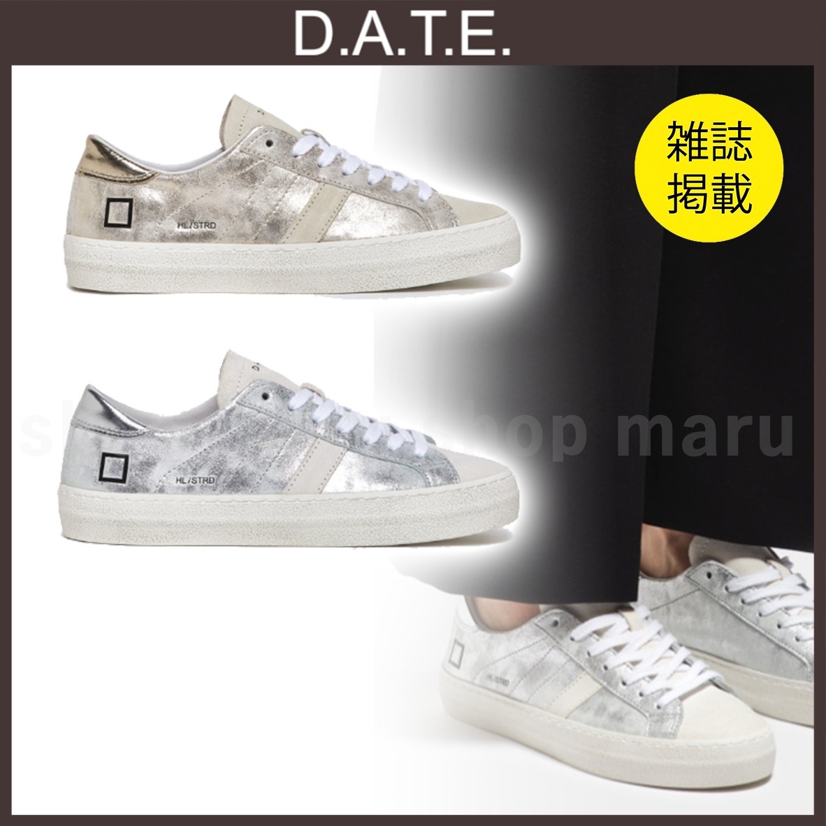 D.A.T.E◆Very Precious掲載◆ヒル ロー トレーナー◆スニーカー