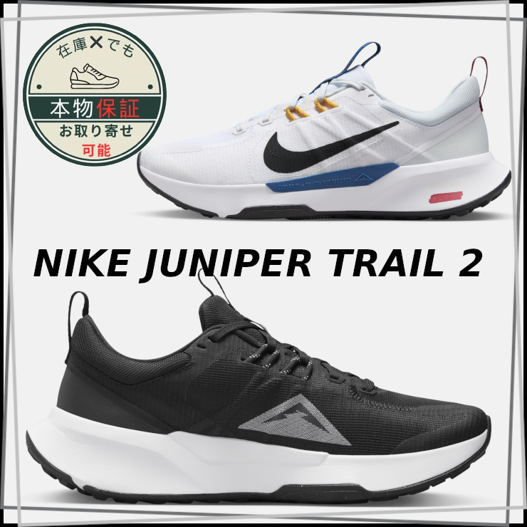 【NIKE】ジュニパー トレイル 2★JUNIPER TRAIL 2