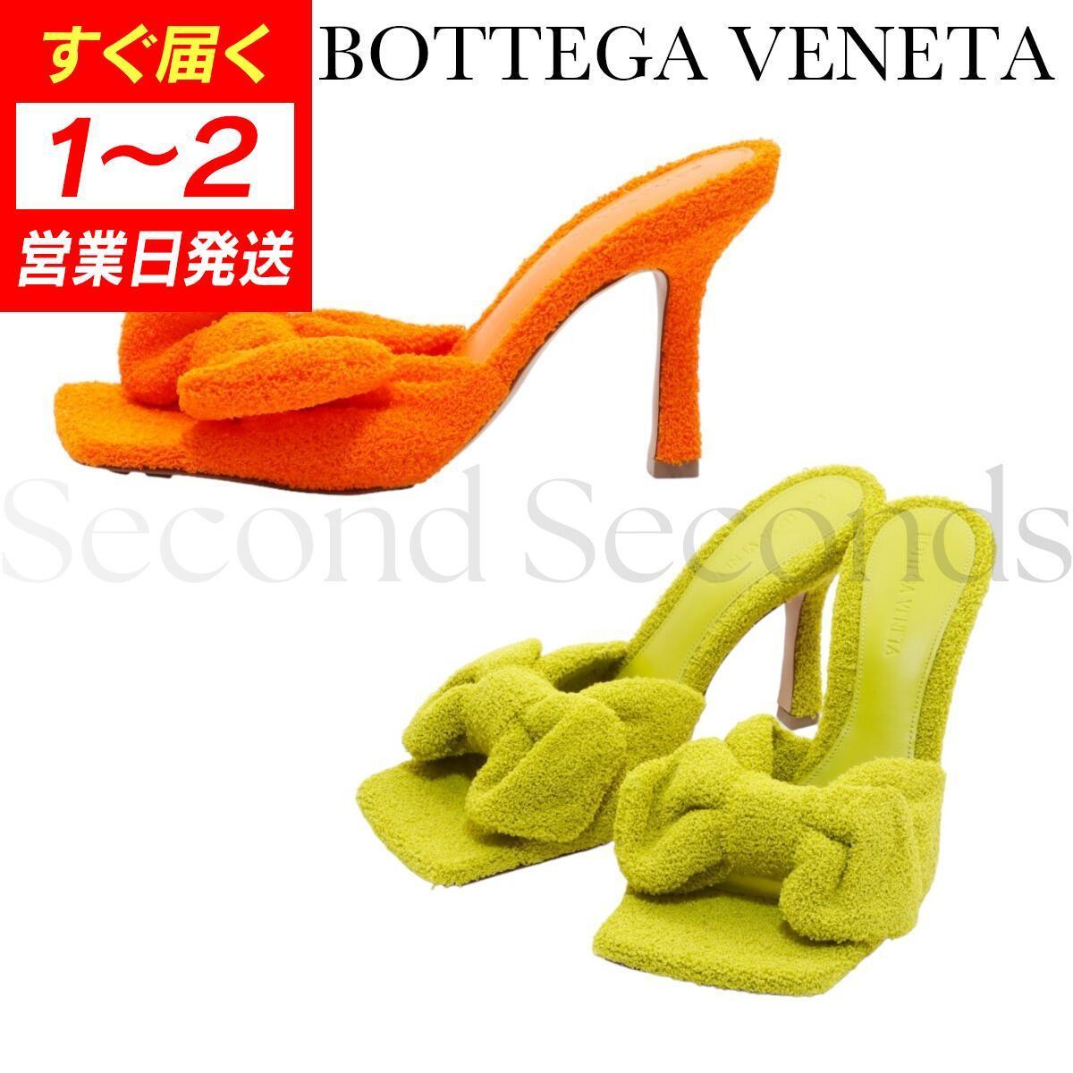 BOTTEGA VENETA タオル地 リボン ハイヒール ミュール