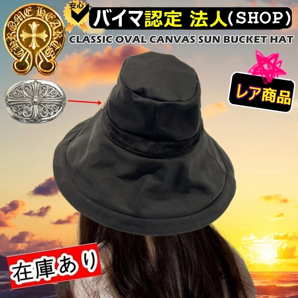 +Chrome Hearts+ クラシック オーバル キャンバス地 サンハット