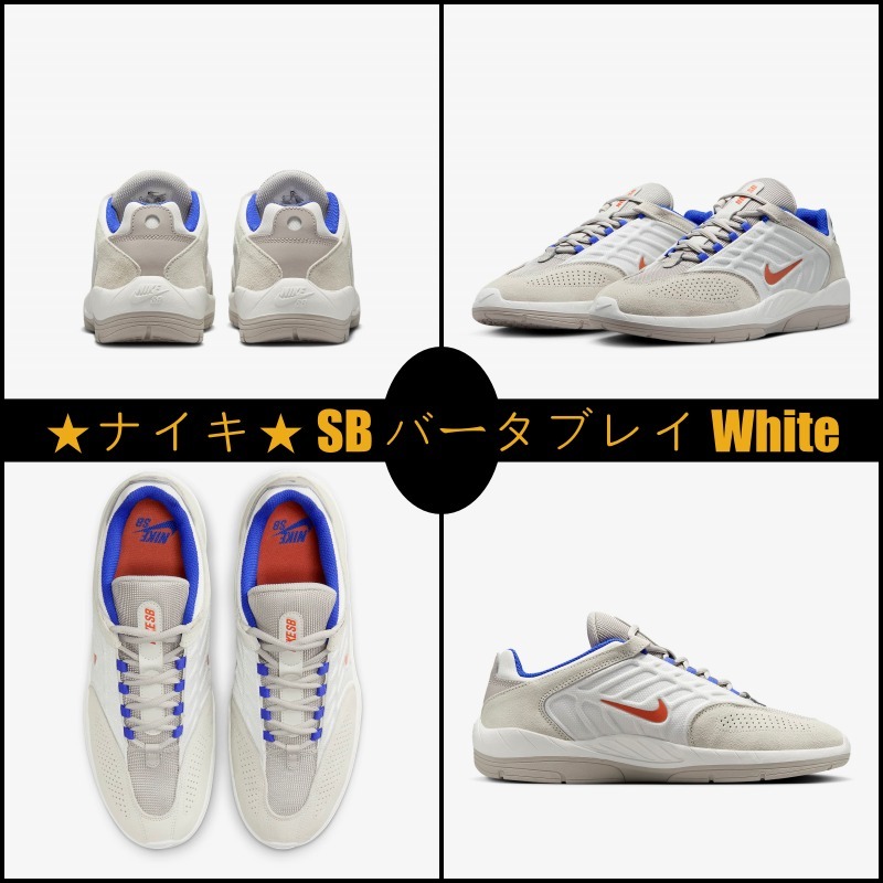 【大人気】★ナイキ★ SB バータブレイ White 早い者勝ち!!