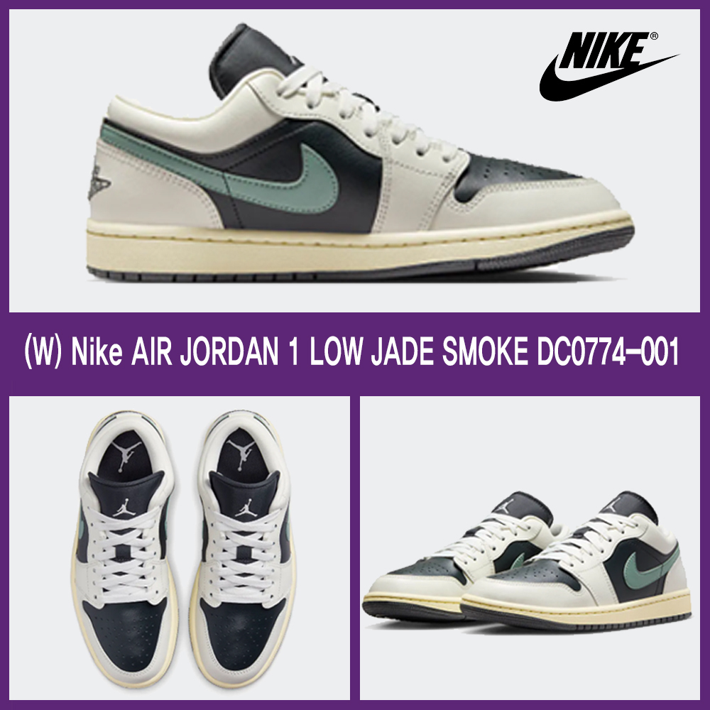 ★NIKE★(W) Jordan 1 Low JADE SMOKE★送料・関税込★