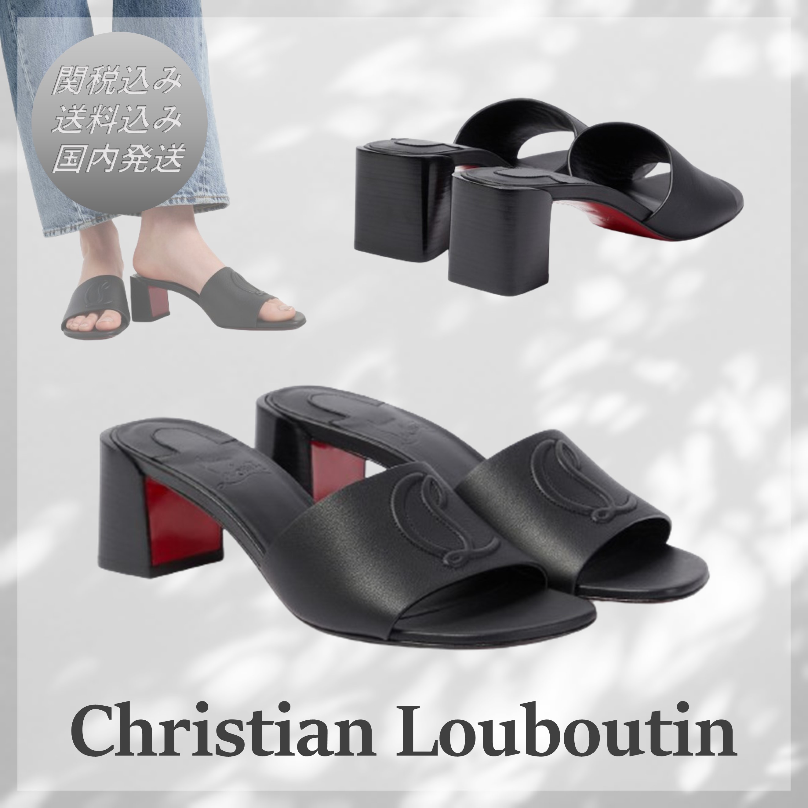関税込■Christian Louboutin■So CL 55 エンボスレザーミュール
