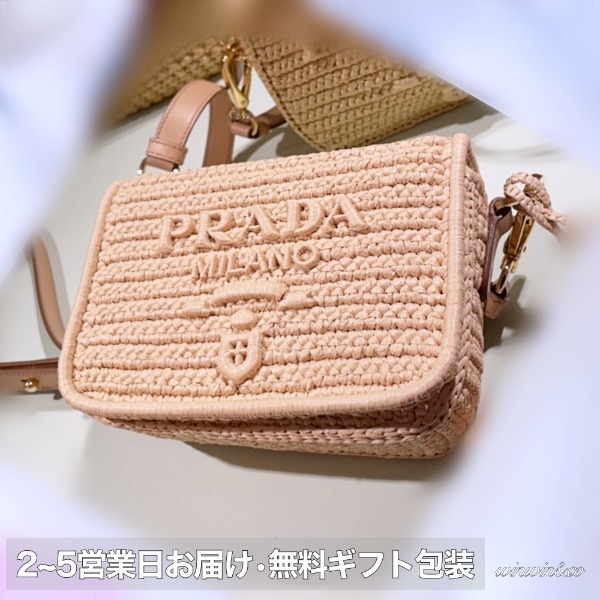 【国内発】PRADA クロシェ ショルダーバッグ ロゴ ギフト包装可