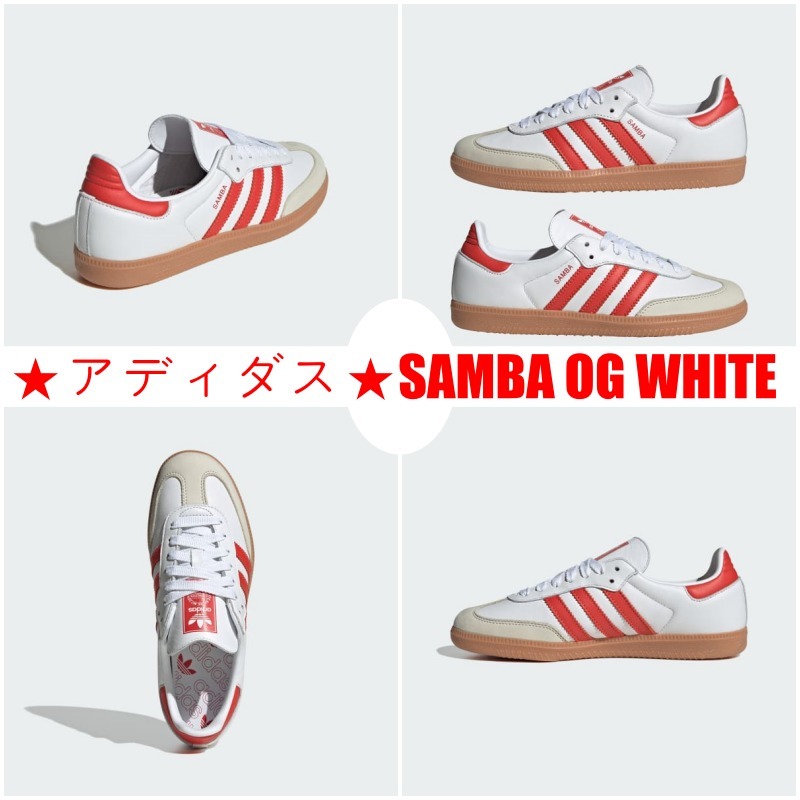 【大人気】★アディダス★SAMBA OG W Cloud White 早い者勝ち!!