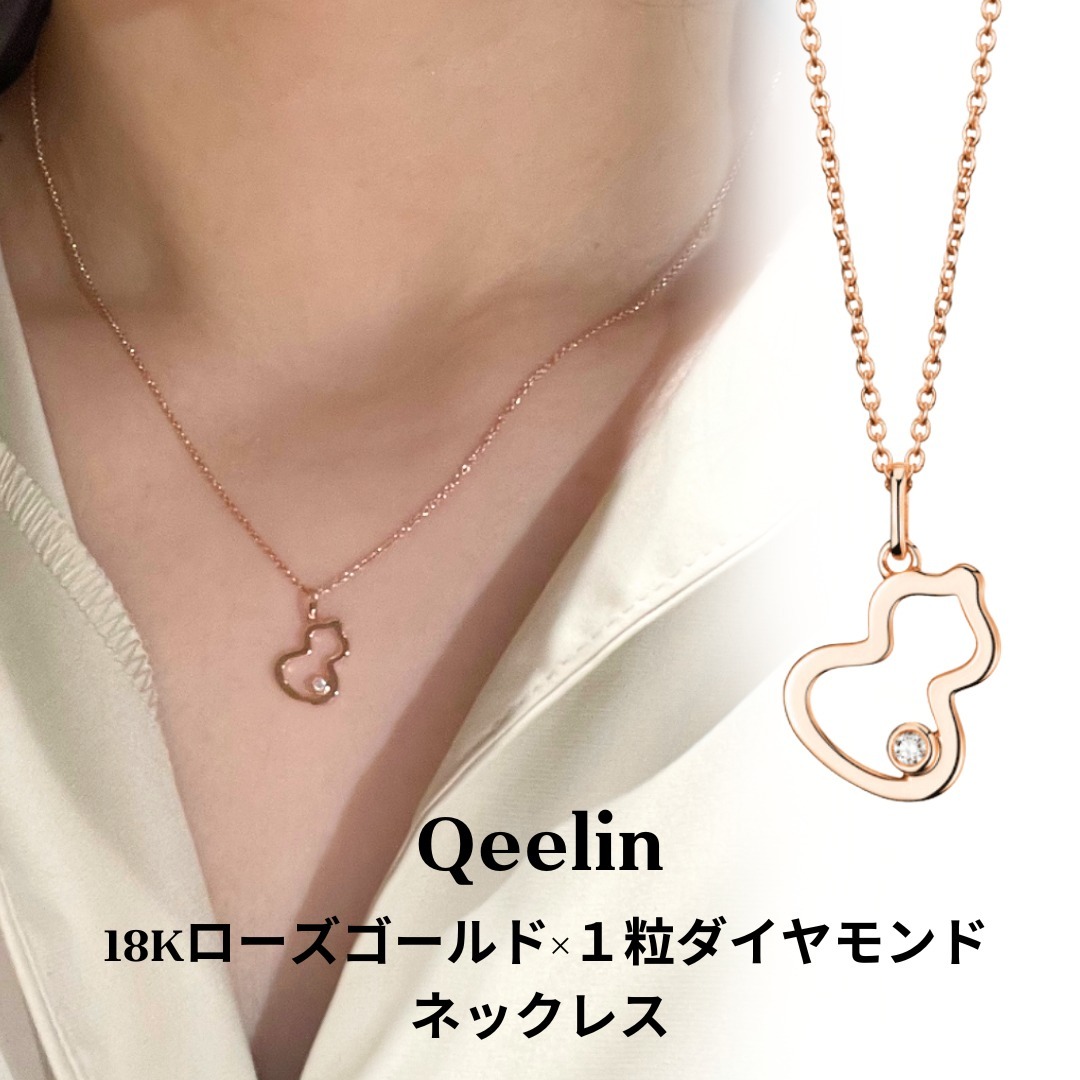 送料込 Qeelin Petite Wulu 18K RoseGold Diamond