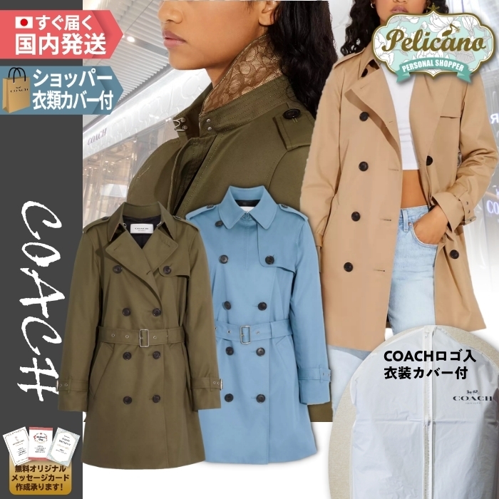 定番アウター★春秋必須【COACH】トレンチコート ソリッド