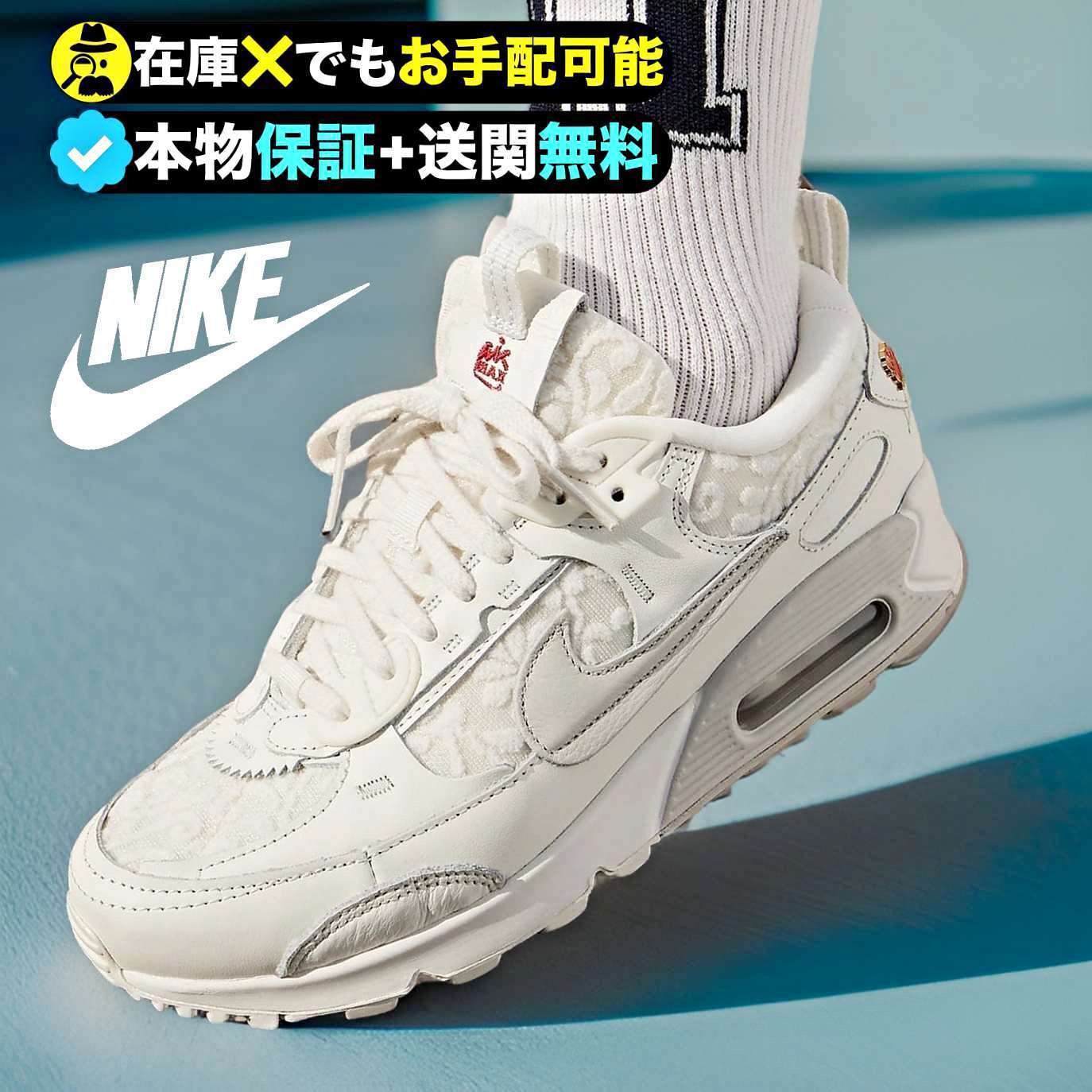 ★NIKE★送関込★美しく上品であり技巧を凝らした贅沢な逸足