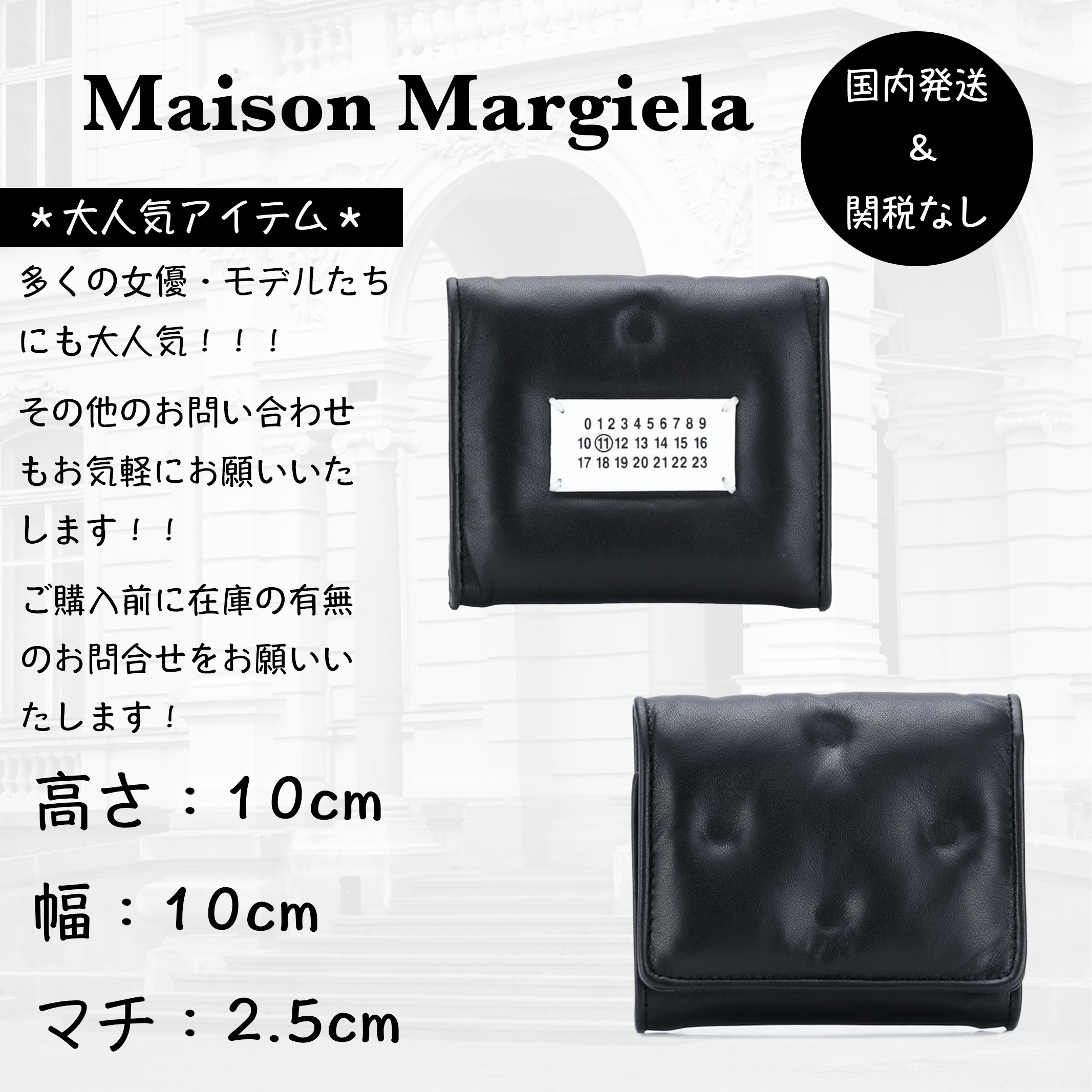 SNSで話題 ！メゾン マルジェラGlam Slam 財布★