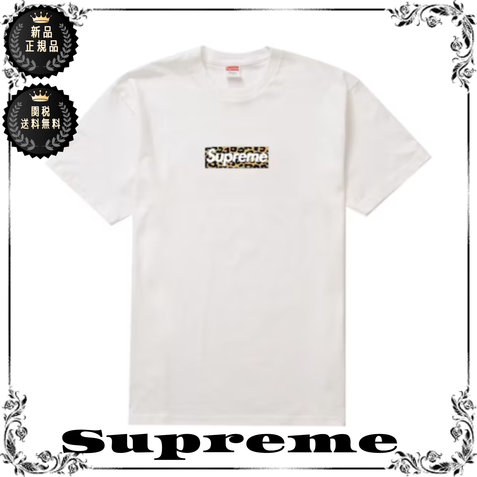 Supreme Shanghai Box ロゴ 半袖Tシャツ White〇関送無料〇