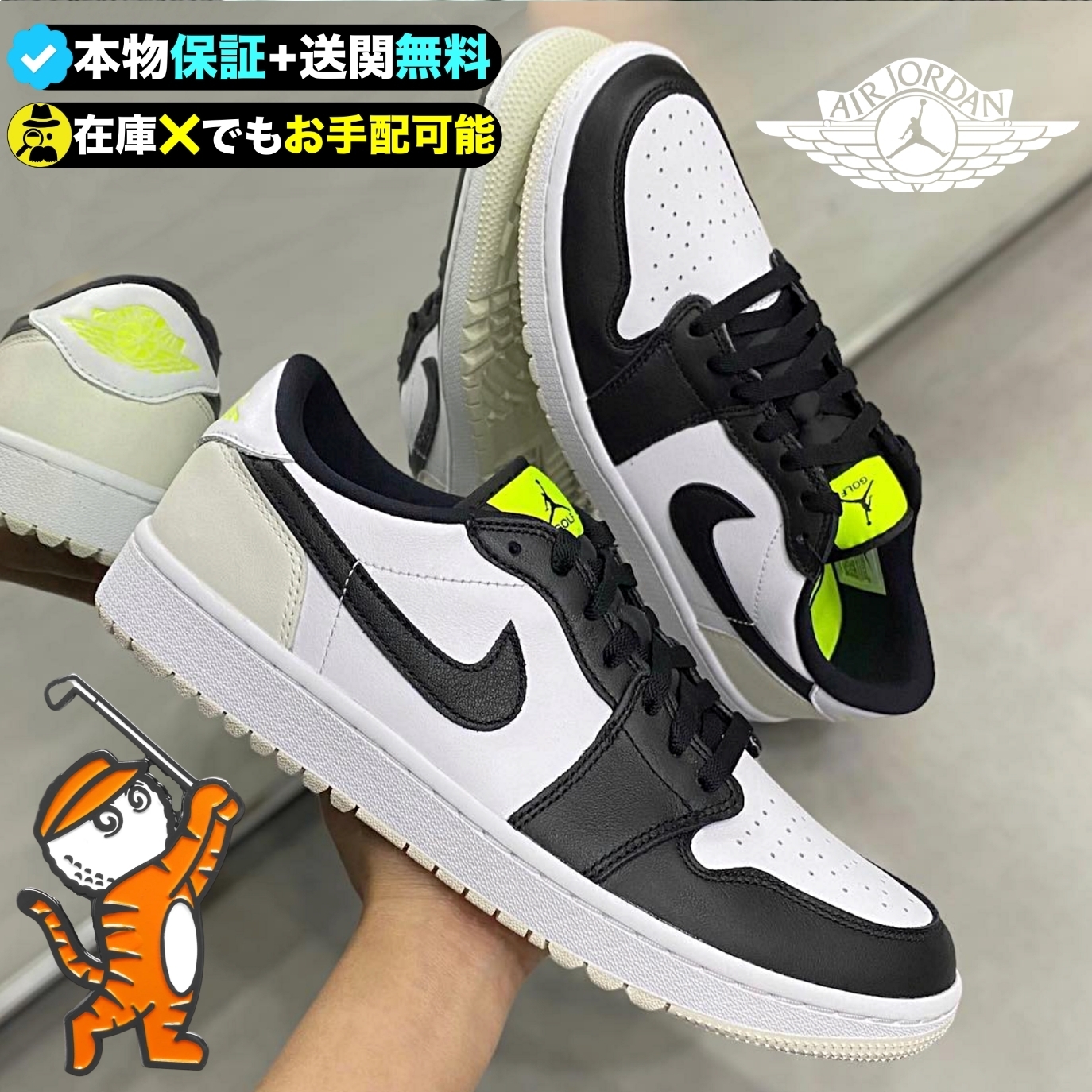 NIKE★送関込★ネオンロゴが目を惹くジョーダン１ ゴルフ