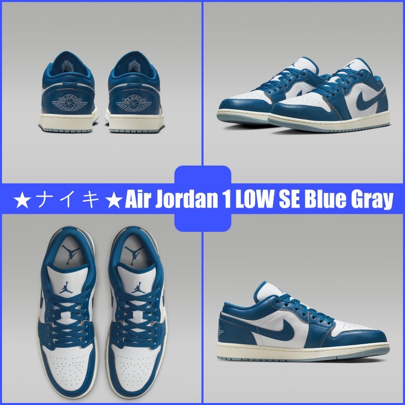 【大人気】★ナイキ★Air Jordan 1 LOW SE Blue Gray 早い者勝ち