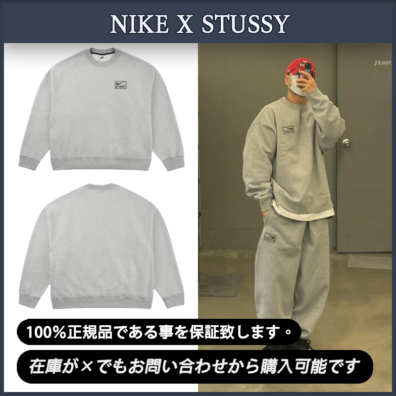 【NikeXStussy】★正品★ジップウォッシュ起毛フード