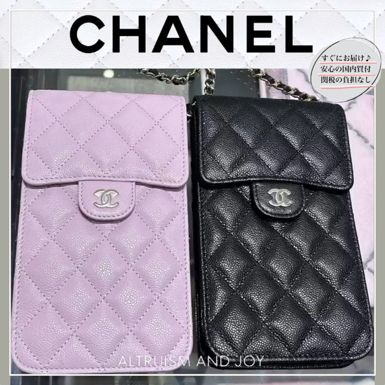 【24SS☆エレガントなマトラッセ♪】CHANEL フォンケース