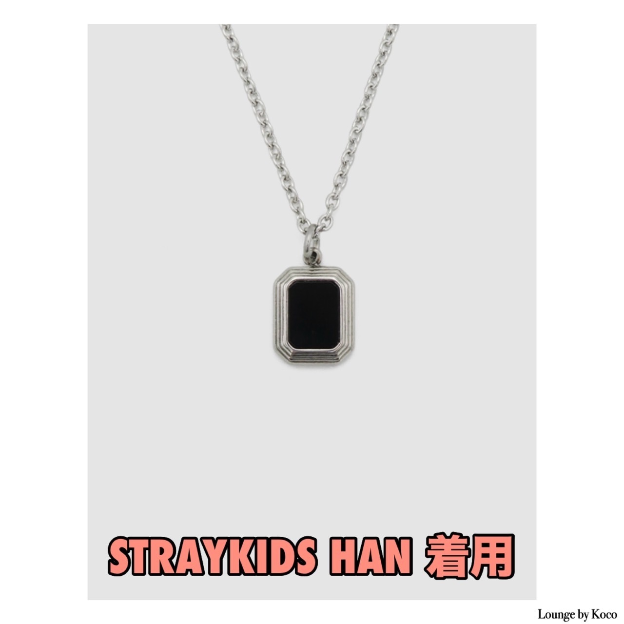 【FOURCOMMA】MINI SQUARE ONYX S250 NECKLACE▲STRAYKIDS着用