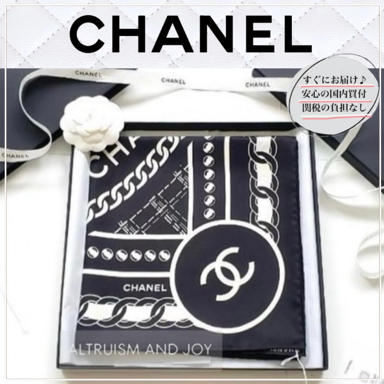 【24SS★カードとチェーン柄がモダン♪】CHANEL スカーフ