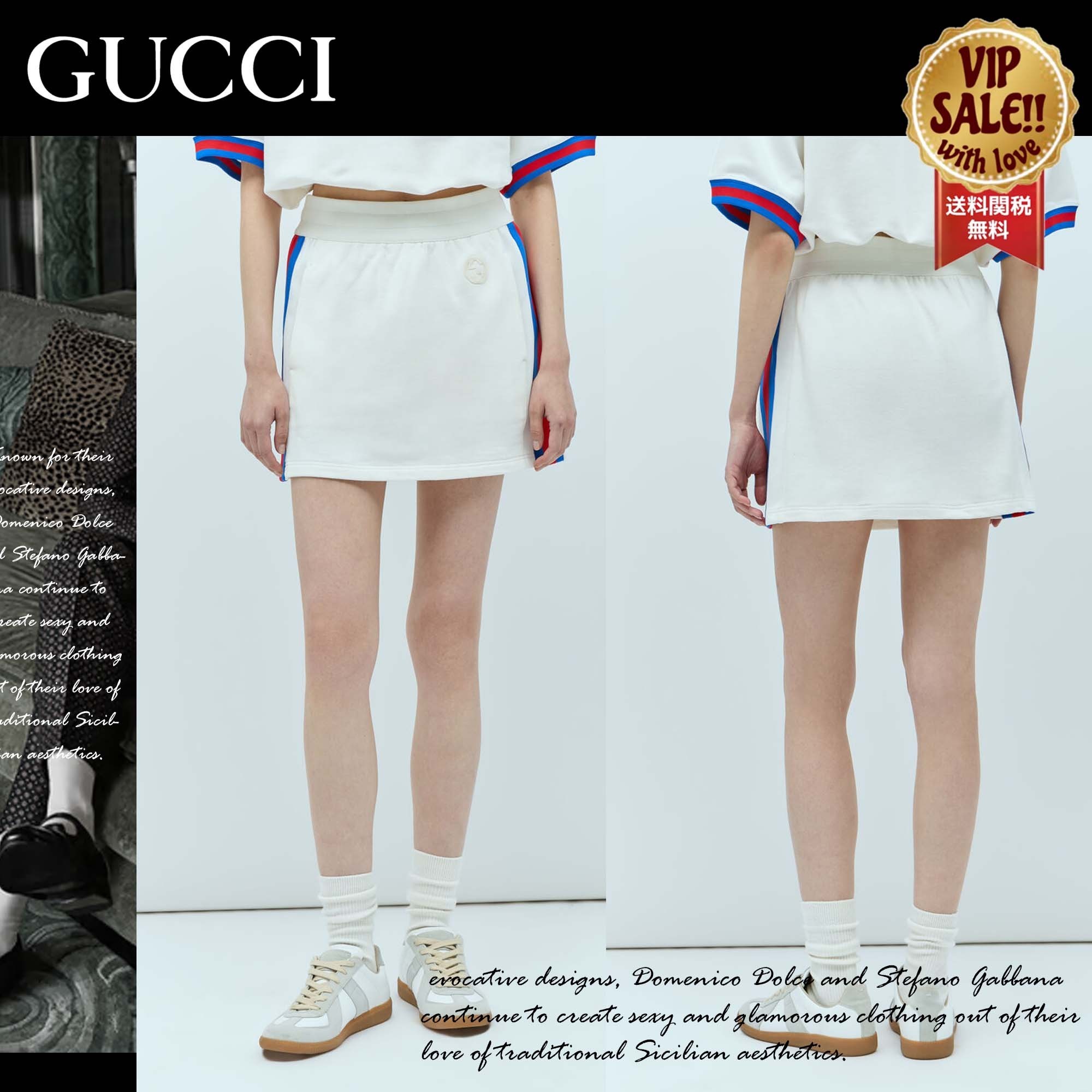 GUCCI ウェブストライプ ジャージミニスカート ホワイト