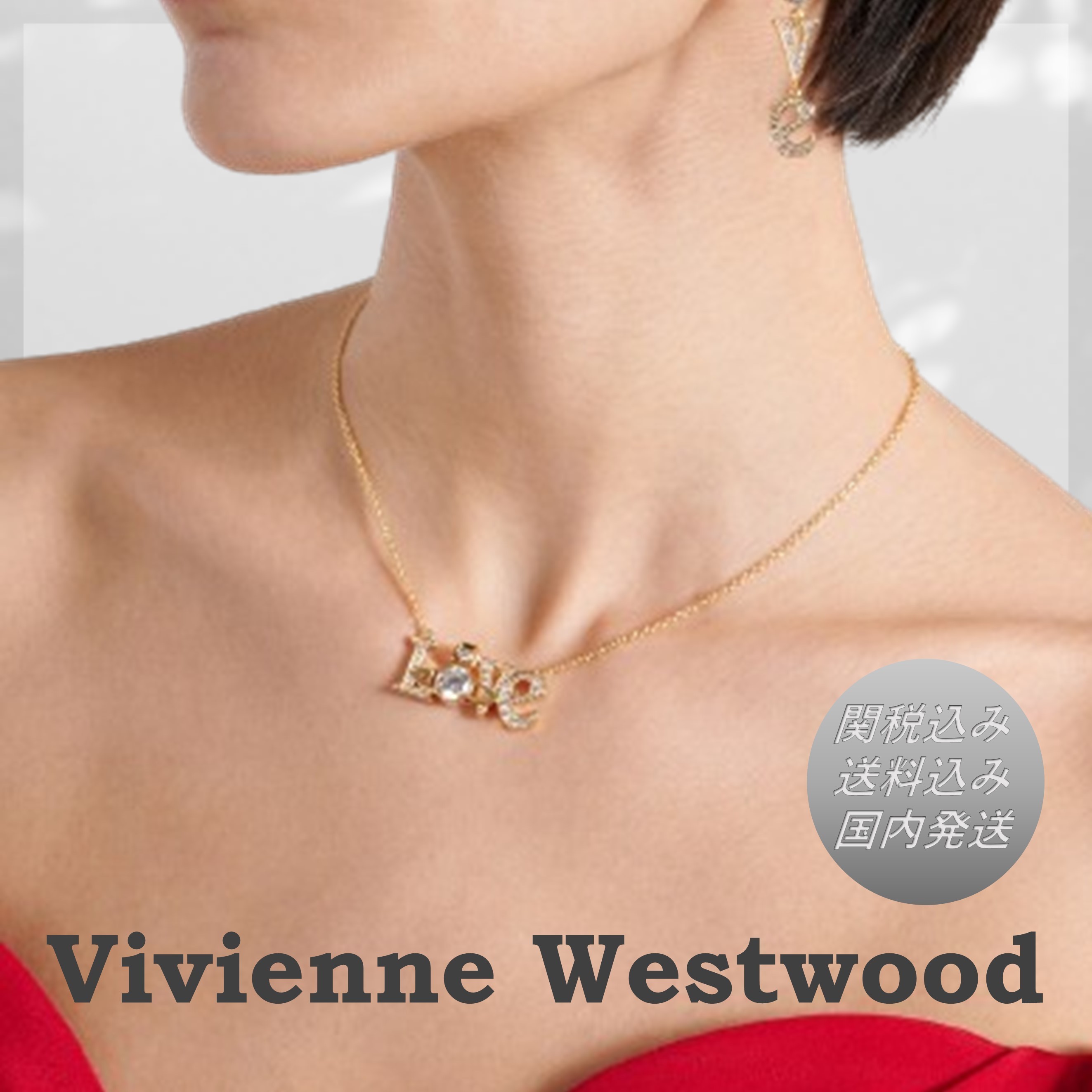 関税込■Vivienne Westwood■Roderica クリスタル装飾ネックレス
