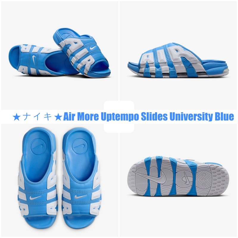 【大人気】★ナイキ★Air More Uptempo Slides Blue 早い者勝ち!