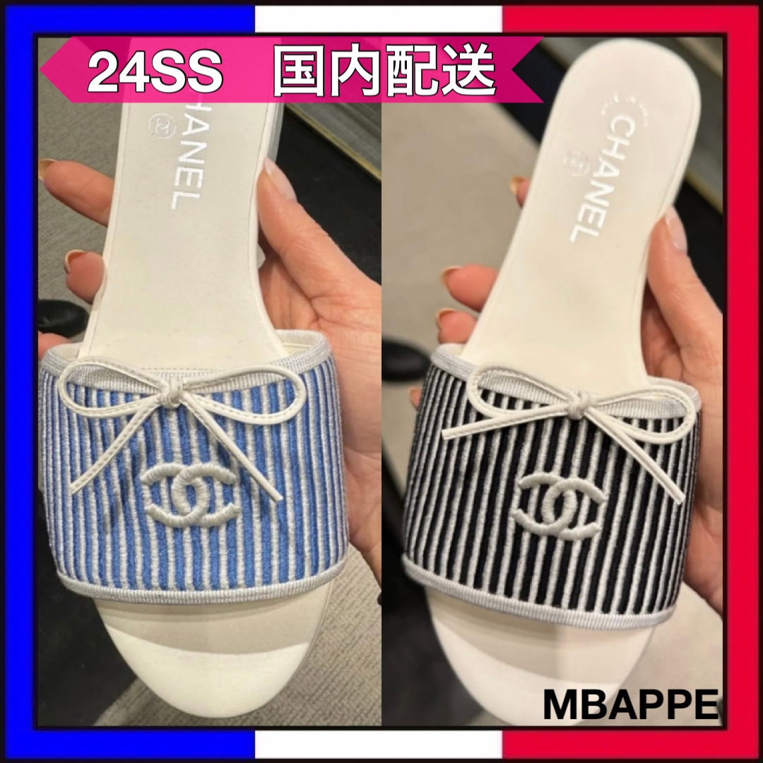 オシャレなストライプ♪【CHANEL】サンダル ミュール