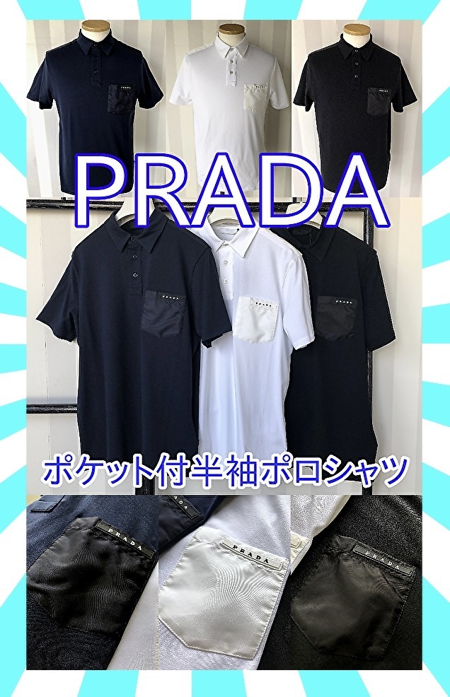 【国内即発/確保済】PRADA ストレッチコットン 半袖ポロシャツ