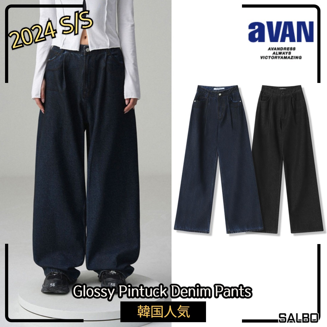 [AVANDRESS] ★24S/S★Glossy Pintuck Denim Pants