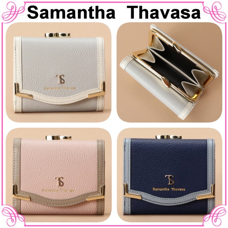 大人気!! Samantha Thavasa バイカラーエッジ 三つ折り財布