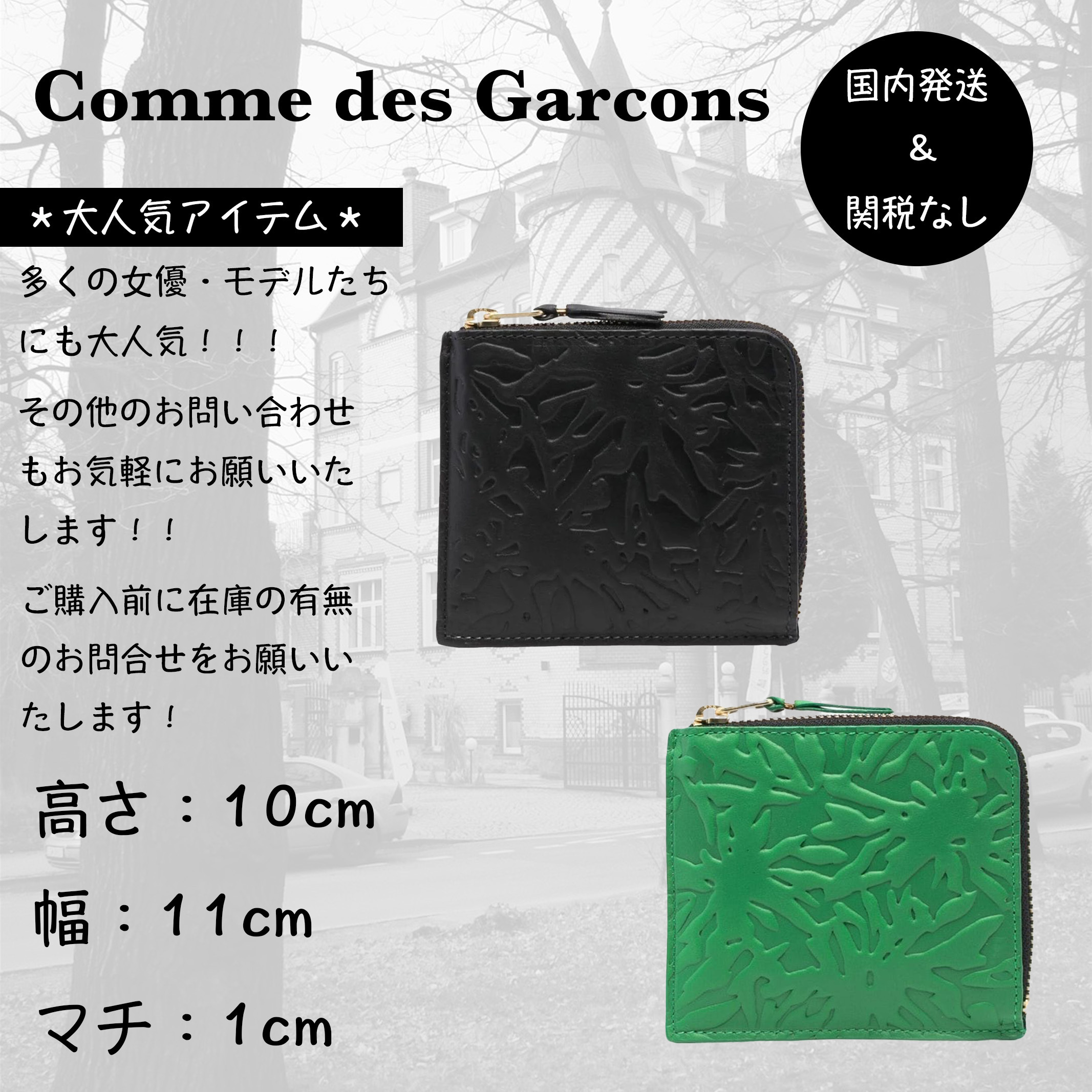 Comme des Garcons/コムデギャルソン ジップ財布★