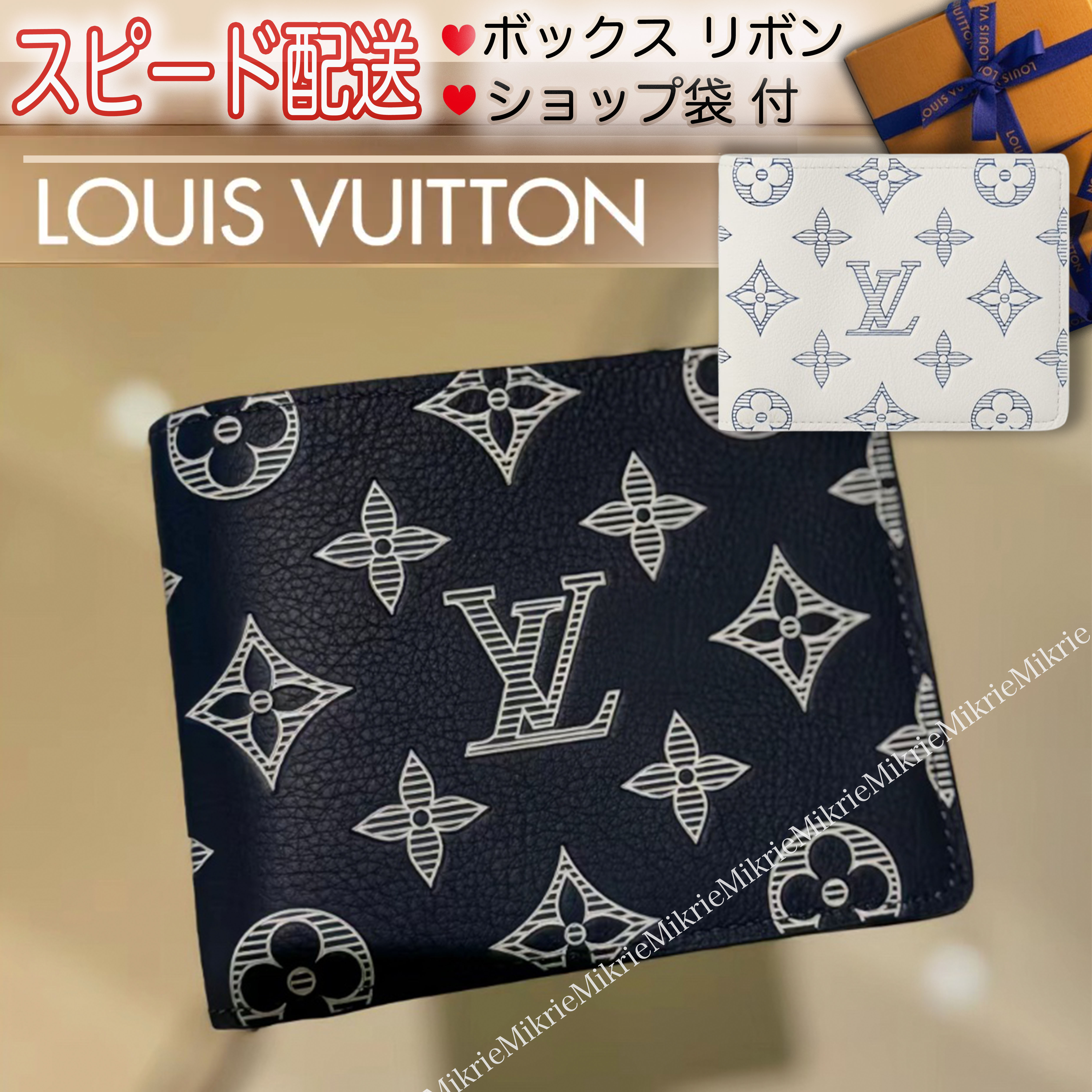 国内発 ヴィトン ミュルティプル 財布 ブルー 白 モノグラム