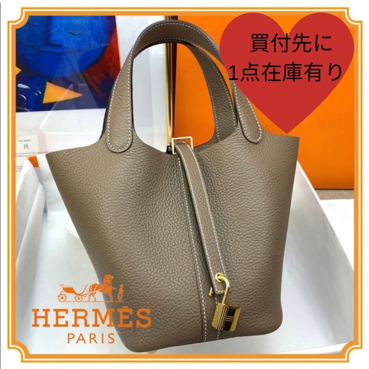 【HERMES】ピコタンロック MM 22 ETOUPE