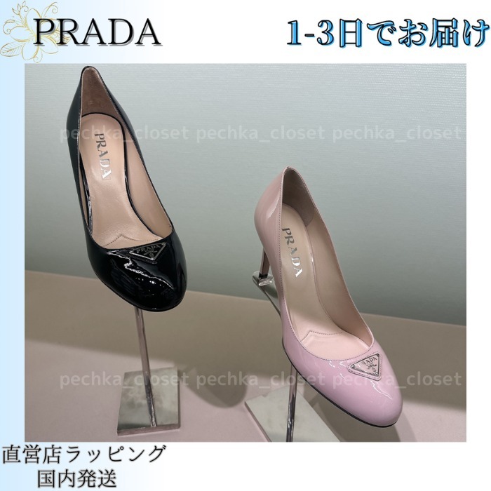 ◆1-3日でお届け!◆送込【PRADA】パテントレザー*パンプス