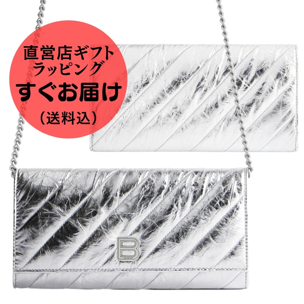 【BALENCIAGA】CRUSH メタライズド チェーンウォレット