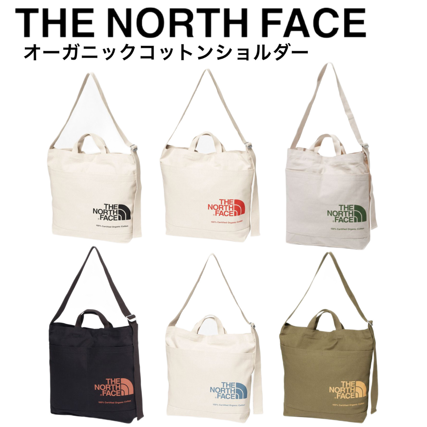 ギフトに最適☆THE NORTH FACE オーガニックコットンショルダー