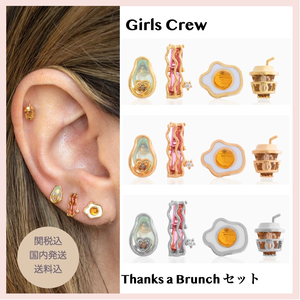 Girlscrew★Thanks a Brunch スタッドピアス４個セット 関送込