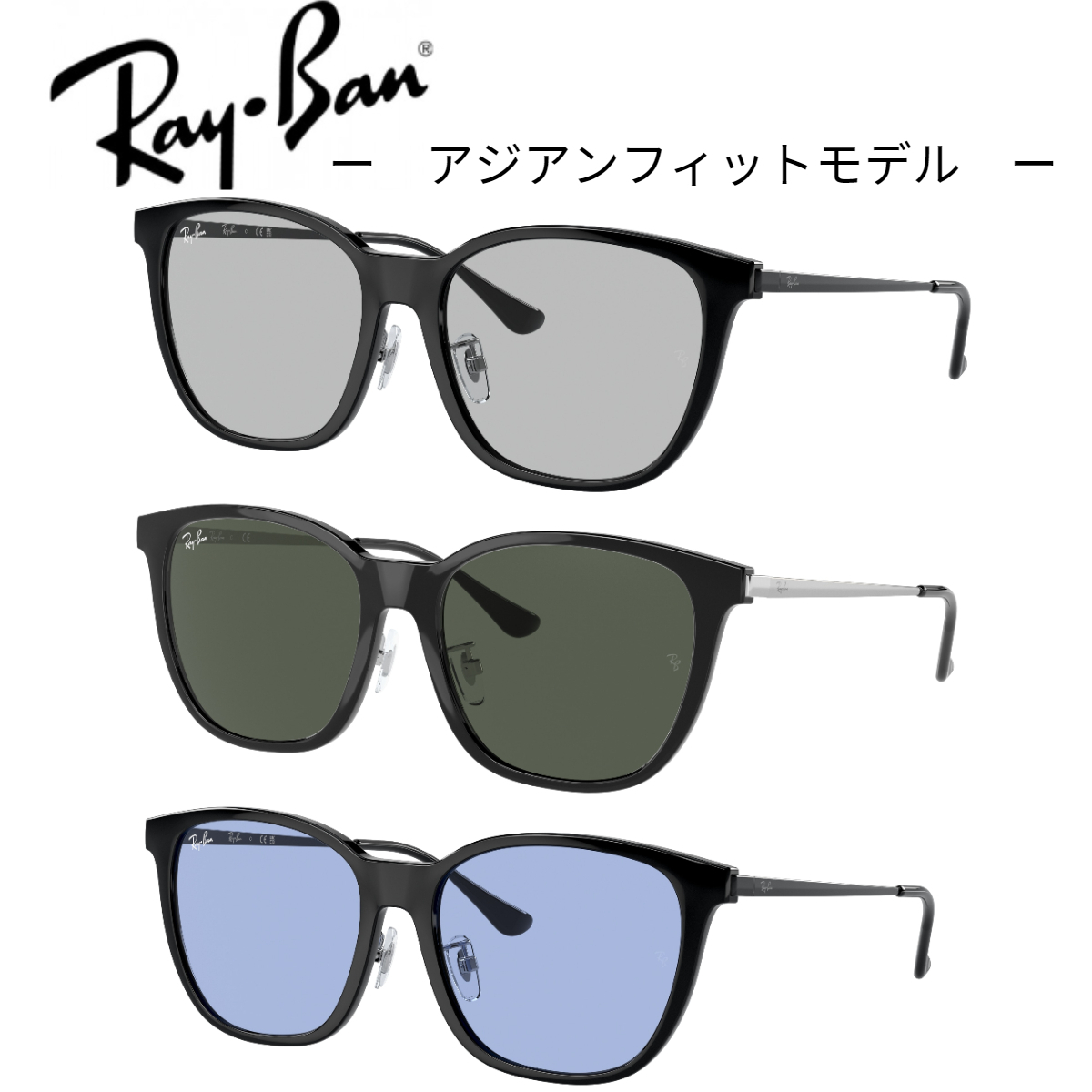 関税・送料込み＊RayBan＊RB4333D アジアンフィット サングラス