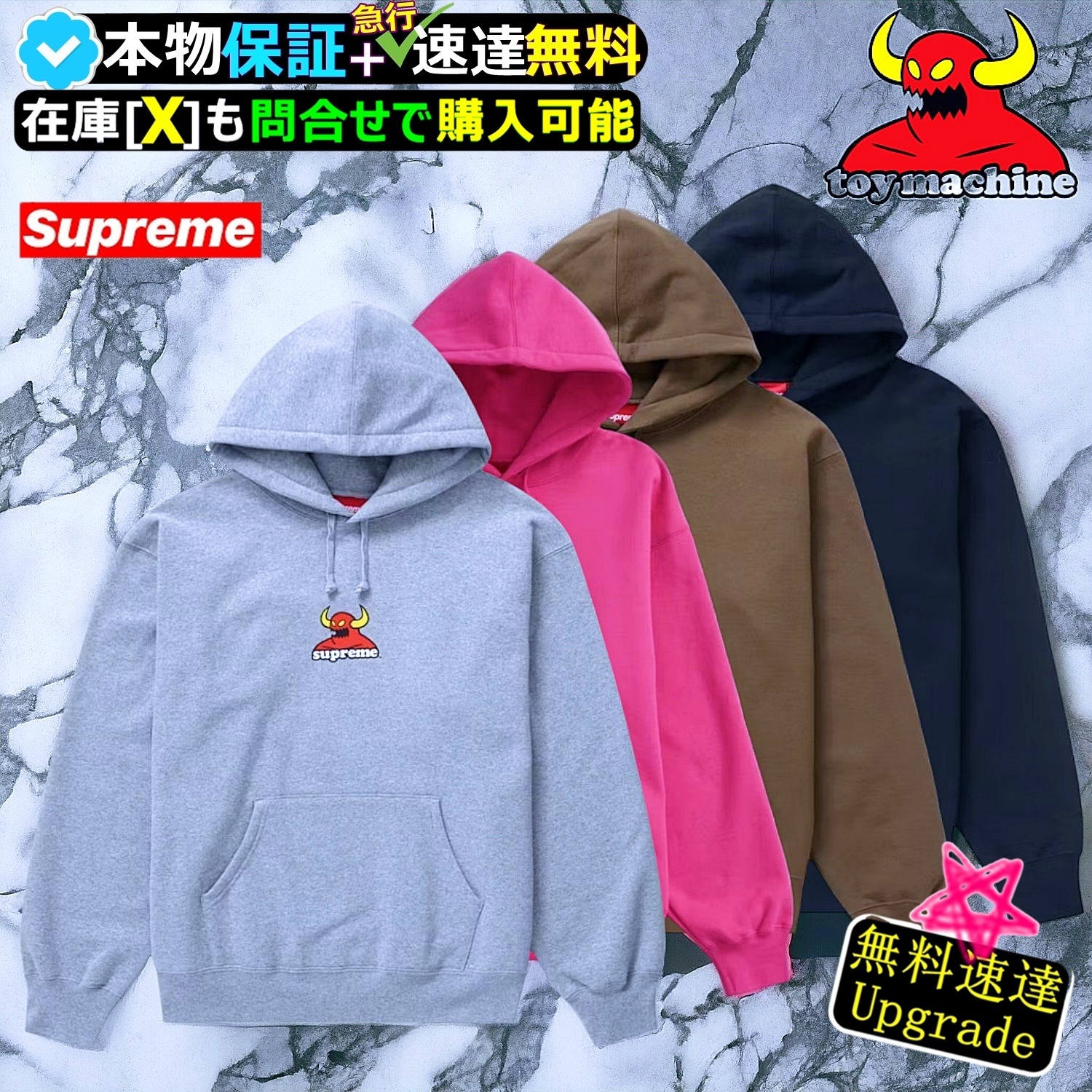 【Supreme x Toy Machine 】★送関込★話題のコラボ パーカー