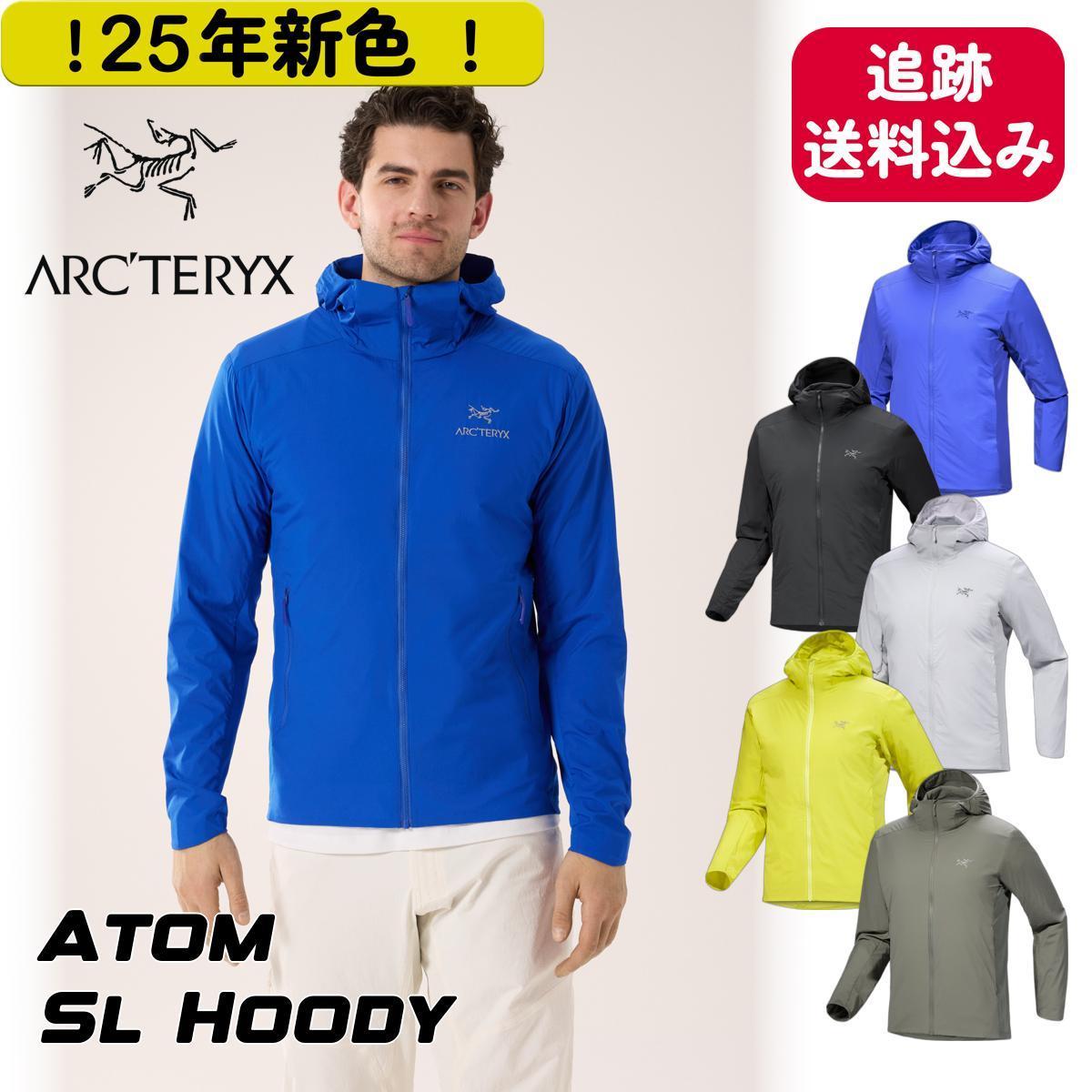 ★ARC'TERYX★超軽量 アトム SL フーディ