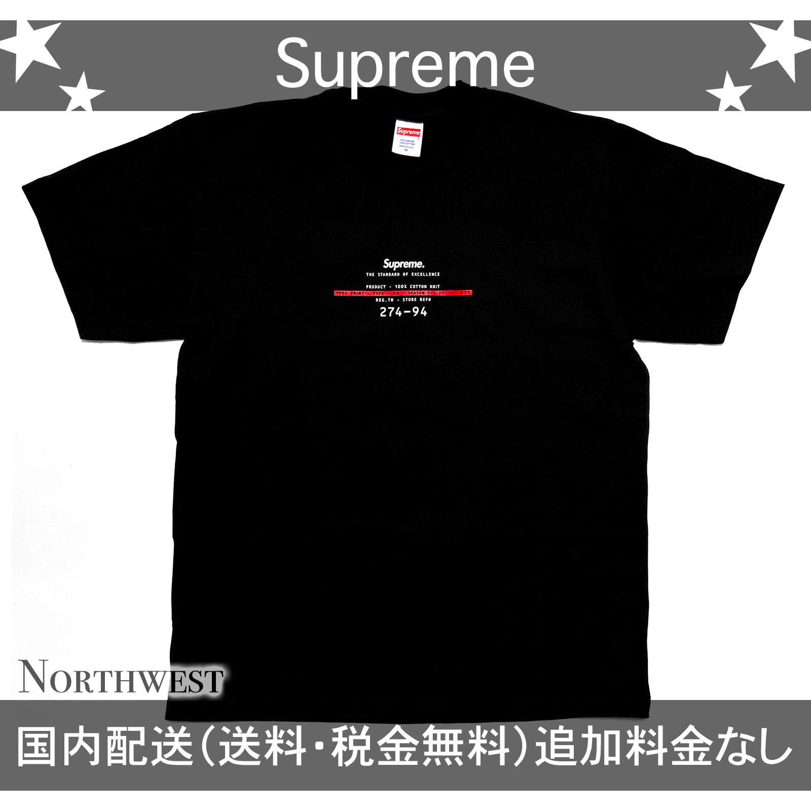 【Supreme】Standard Tee ブラック 送料無料【se1229r】