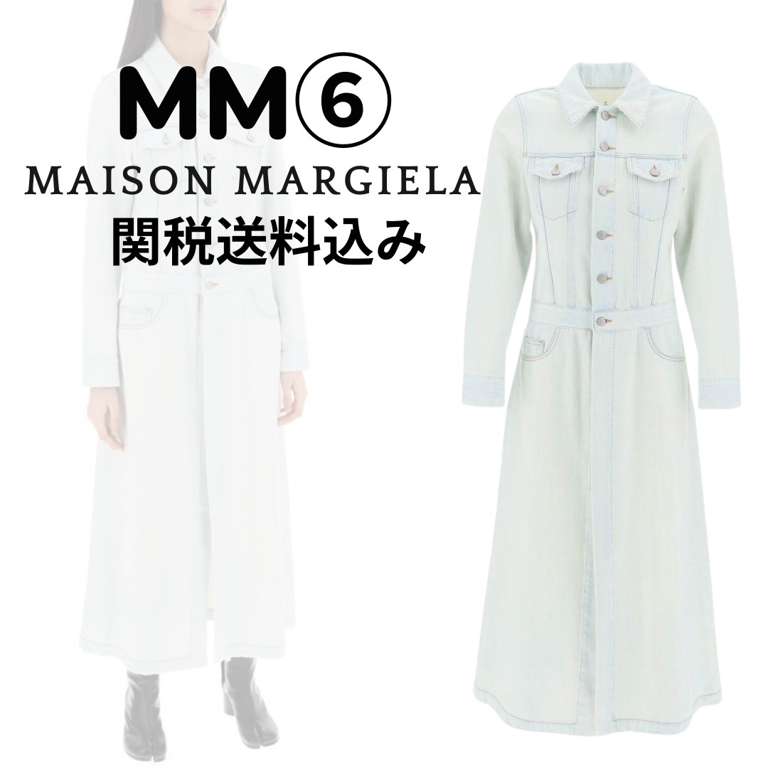 【MM6】ライトウェイト デニム コート【関税送料込】