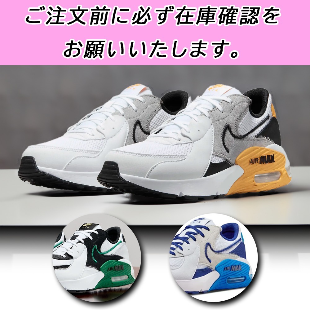 国内配送★NIKE★AIR MAX EXCEE 3色カラバリ◎売切れ前に！
