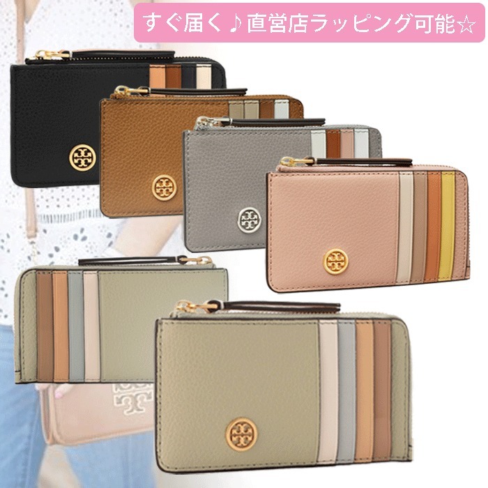 国内即発*Tory Burch*ロビンソン ペブルド フラグメントケース