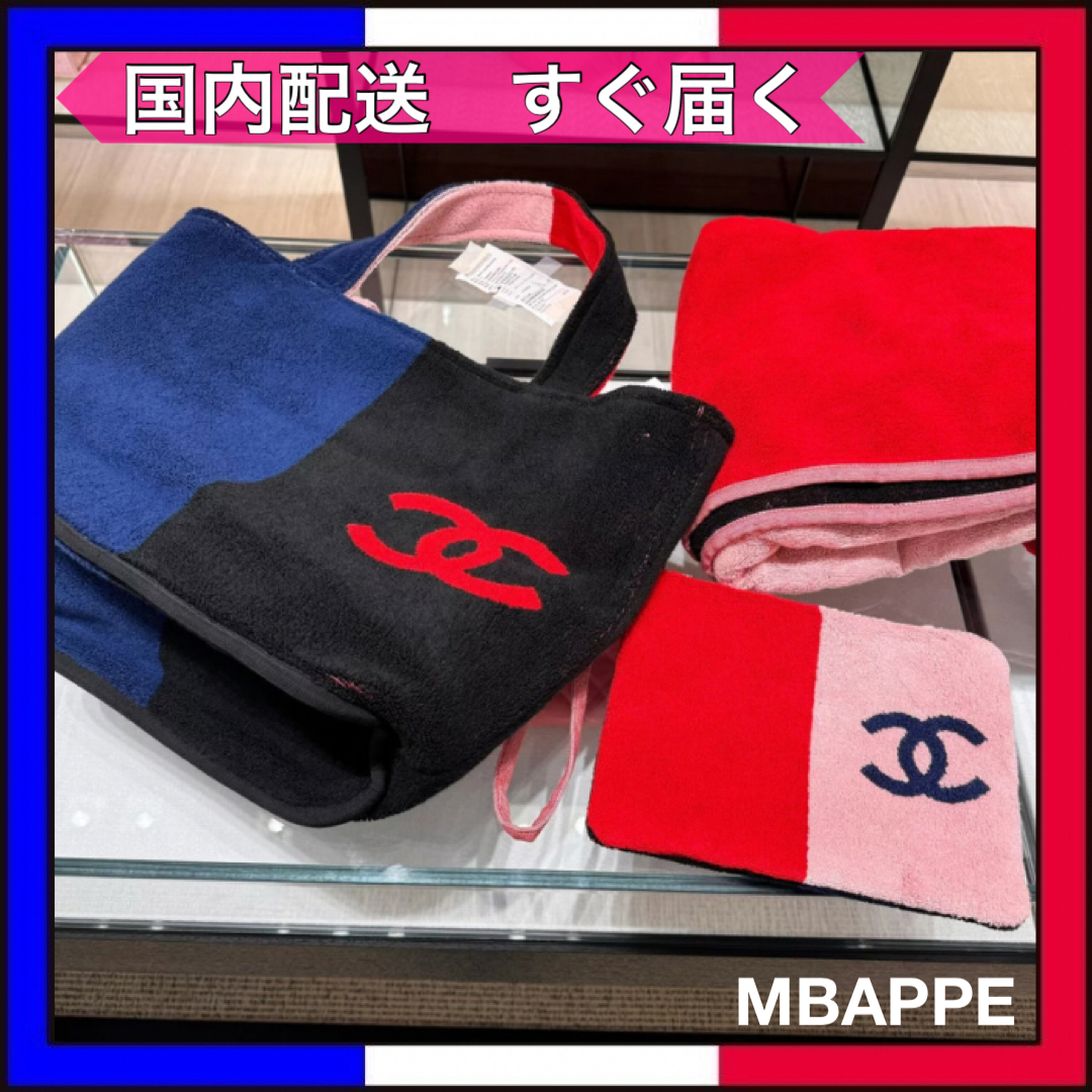 カラフルでかわいい♡【CHANEL】ビーチバッグ 3点セット