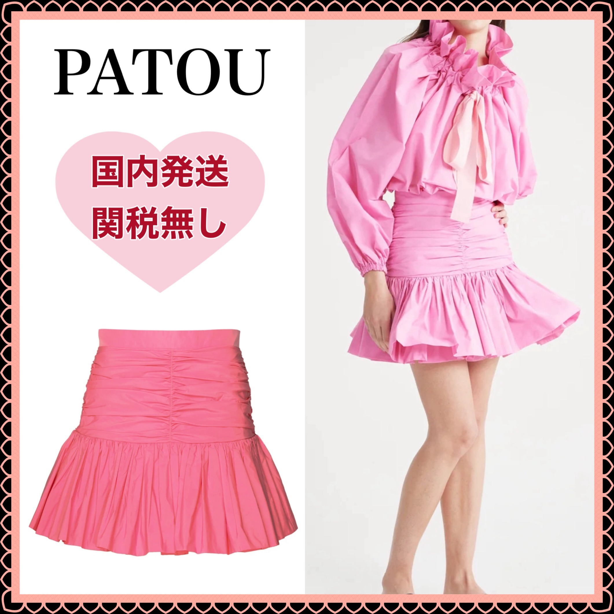 【国内発関税無】PATOU パトゥ ラッフル ミニスカート