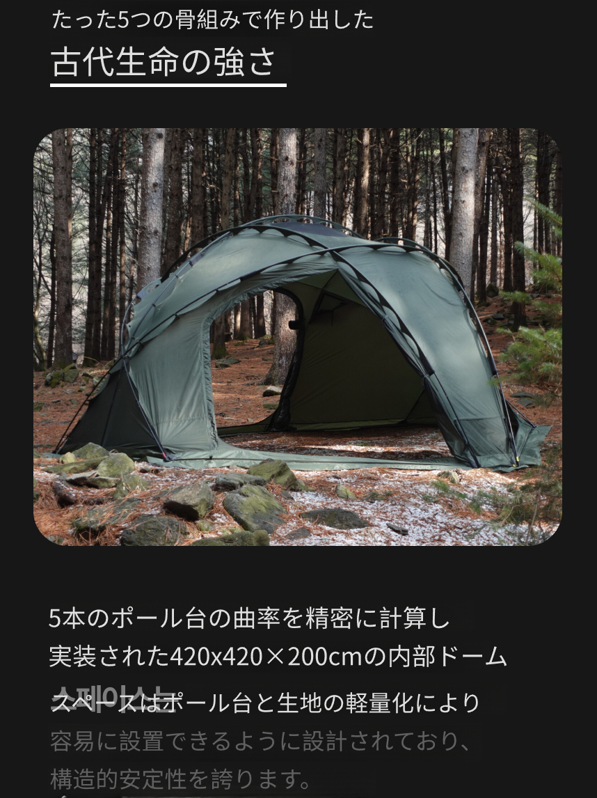 URBANSIDE】CEPHALO Dome Shelter Tent【正規品】