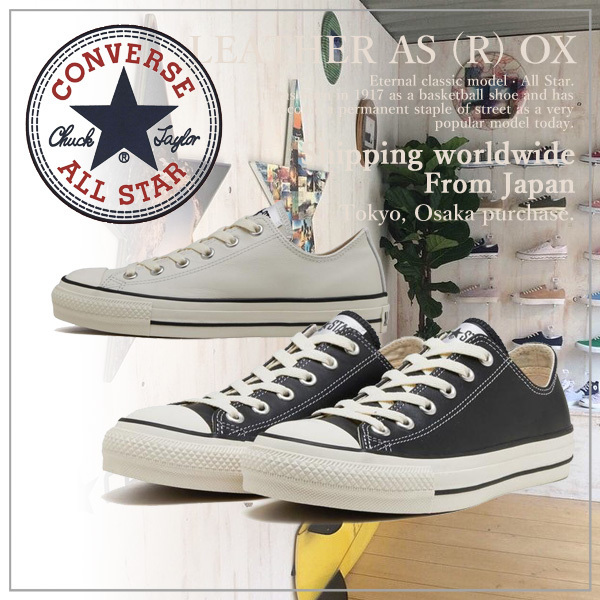 【CONVERSE】コンバース LEATHER ALL STAR (R) OX